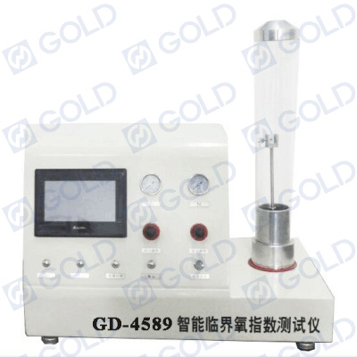 ISO 4589-2 极限/极限氧指数测试仪，ISO 4589-3 高温氧指数测试仪