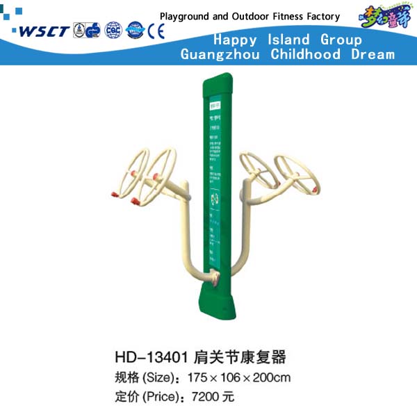  家用健身器材户外放松空中健走机 (HD-13508)