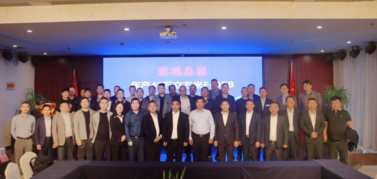 宸鸿开工启动仪式