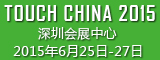 Welcome your visit to Touch China 2015.