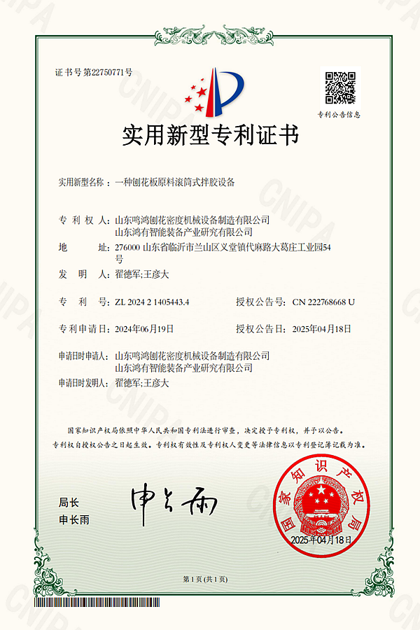 MINGHUNG Pengaduk lem drum penggulung Chipboard