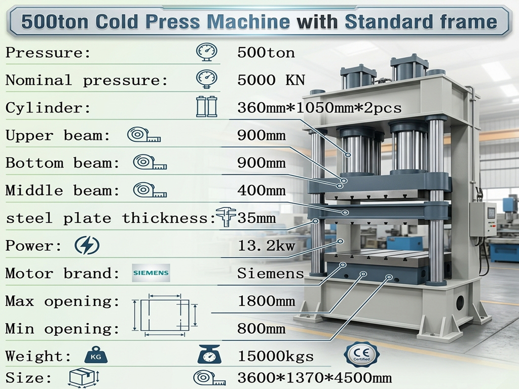 冷压机500T