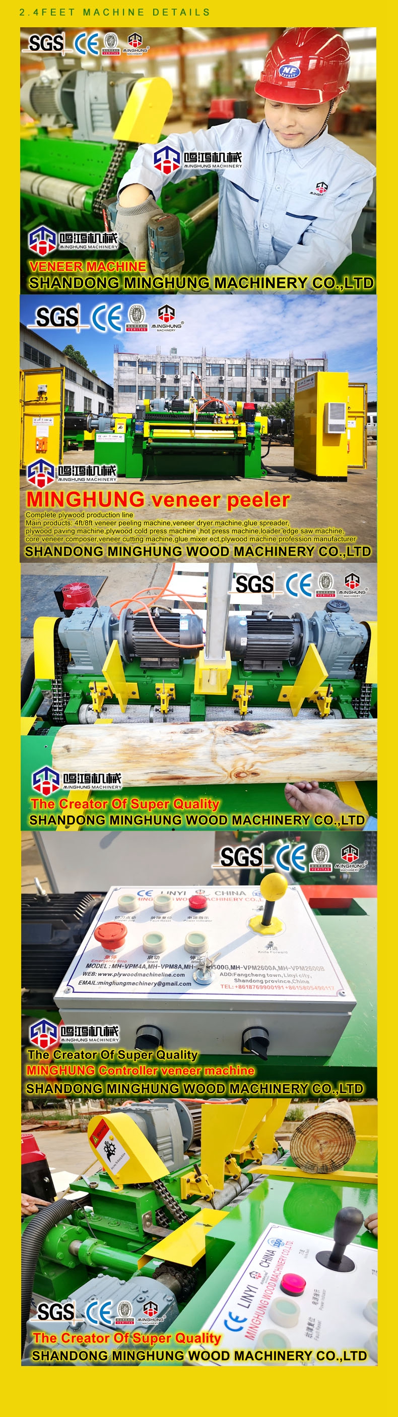 mesin kupas veneer 4 kaki_副本 11