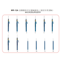 MR12A استئصال الزجاجية المجهرية 23G