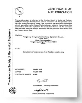 ASME“U”锅炉与压力容器授权制造许可证
