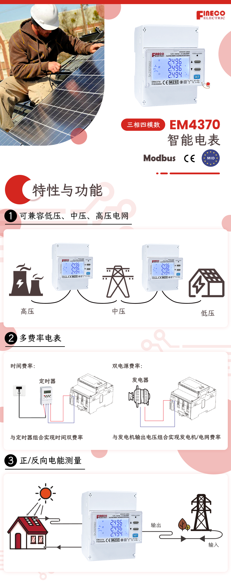 2023年4370详情页-中文版