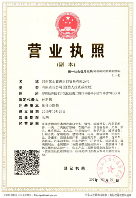 Сертификат деловой лицензии