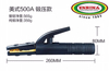 Electrode Holder