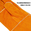 Welding Glove