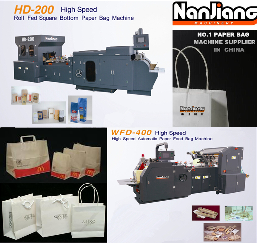 ماكينات الأكياس الورقية