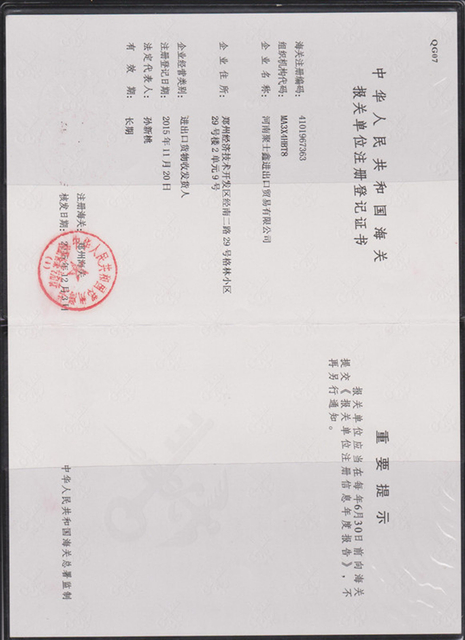 Свидетельство о регистрации