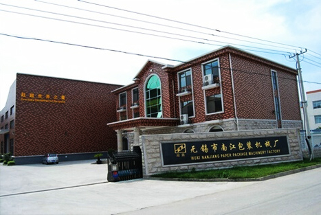 江苏南江智能装备股份有限公司