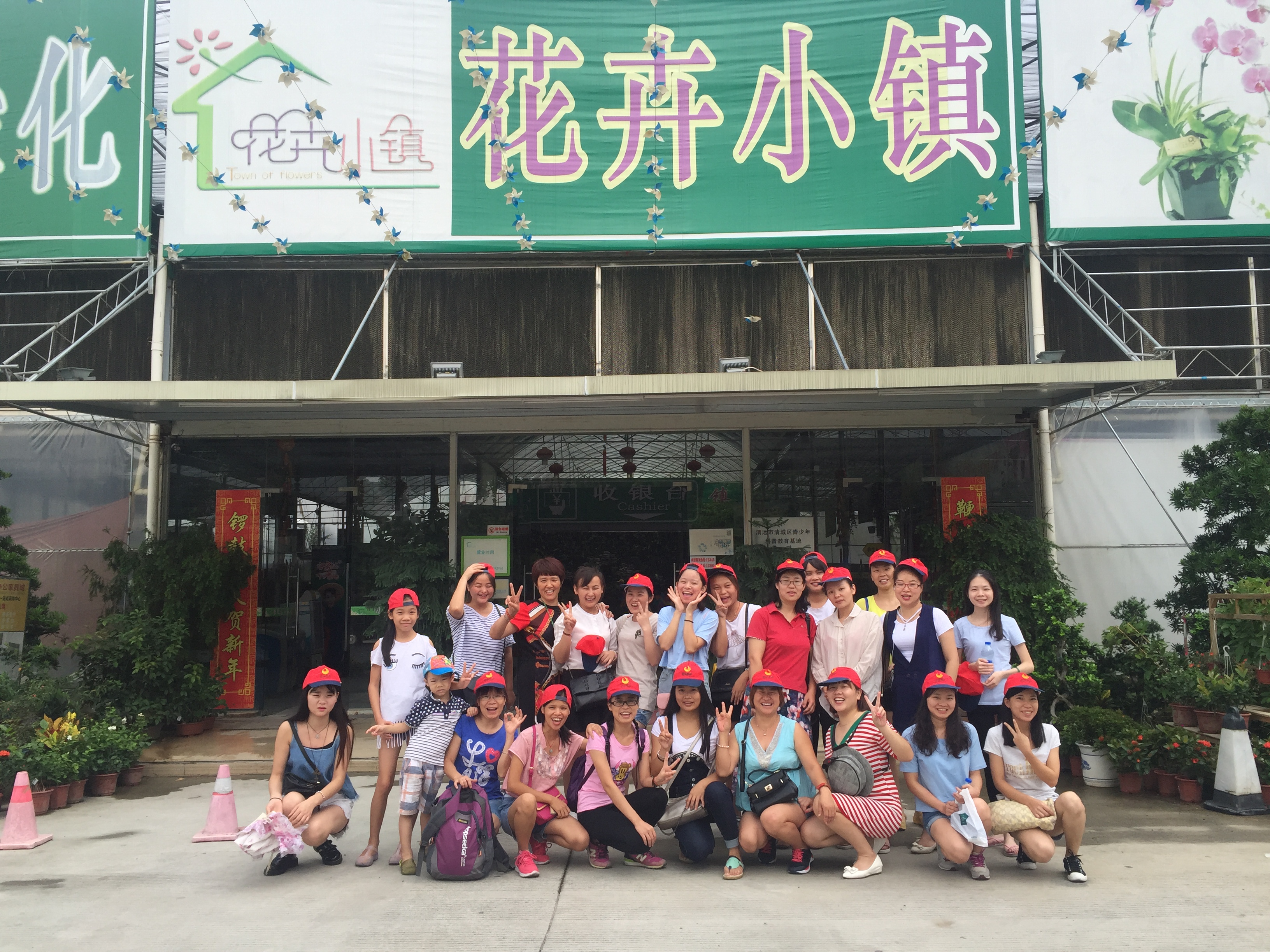 A stimulating team travel to Qingyuan