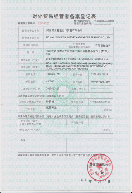 Регистрационная форма