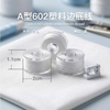 樱花牌602A型预绕底线白色144粒/盒M370适用