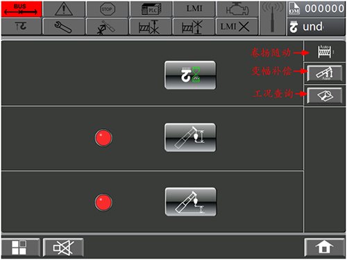 XCMG intelligent boom system (2).jpg