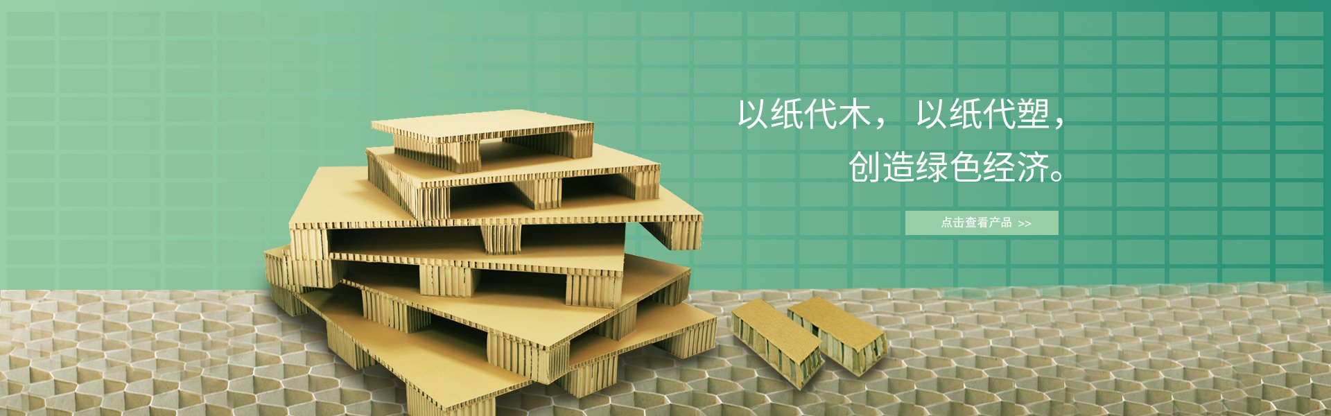 无锡市申锡蜂窝机械厂