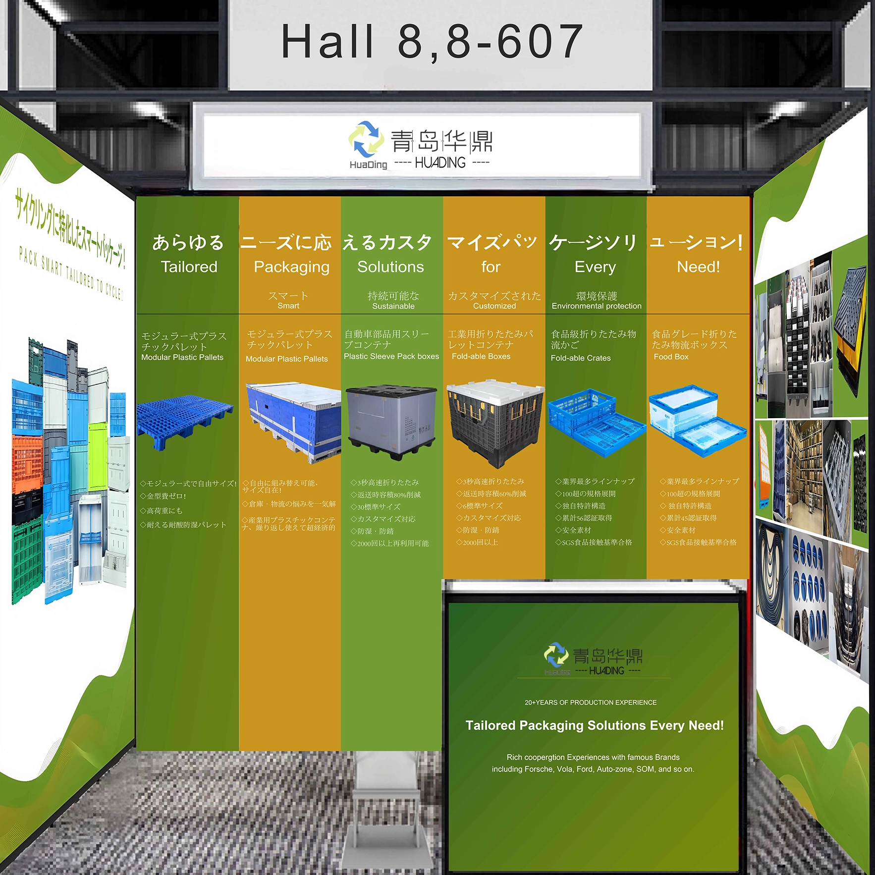 Tecpack для демонстрации инновационных логистических решений на Logis-Tech Tokyo Innovation Expo 2025