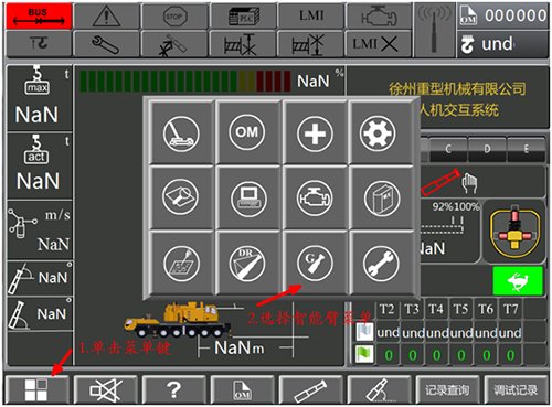 XCMG intelligent boom system (1).jpg