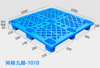 Plataformas de envío de exportación de plástico encajables, livianas, HDPE 1000 x 1000
