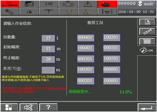 XCMG intelligent boom system (4).jpg