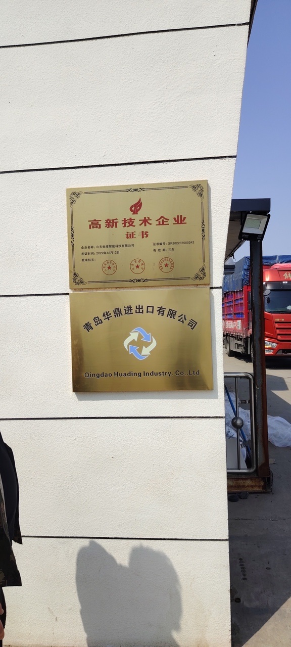 Huading-Industry Lafforch