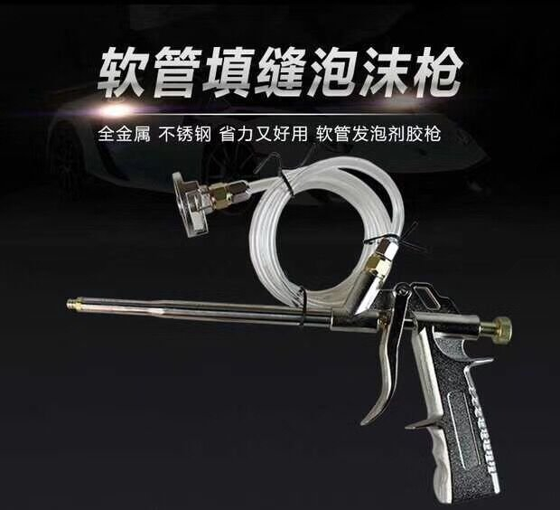 Professional FOAM GUN WITH HOSE the Foam Gun Tube Could be Made as you Like