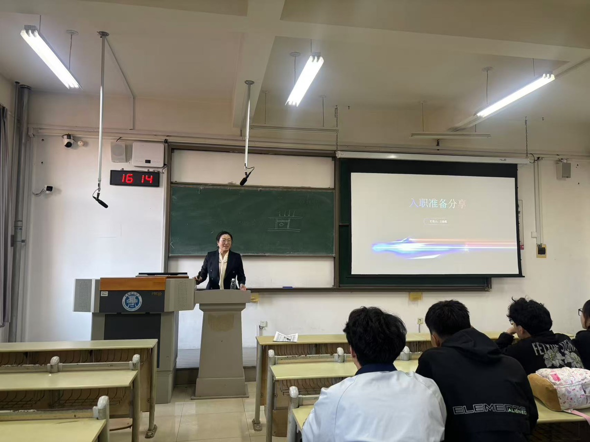 Huading Apoyo de la carrera de posgrado Salud mental