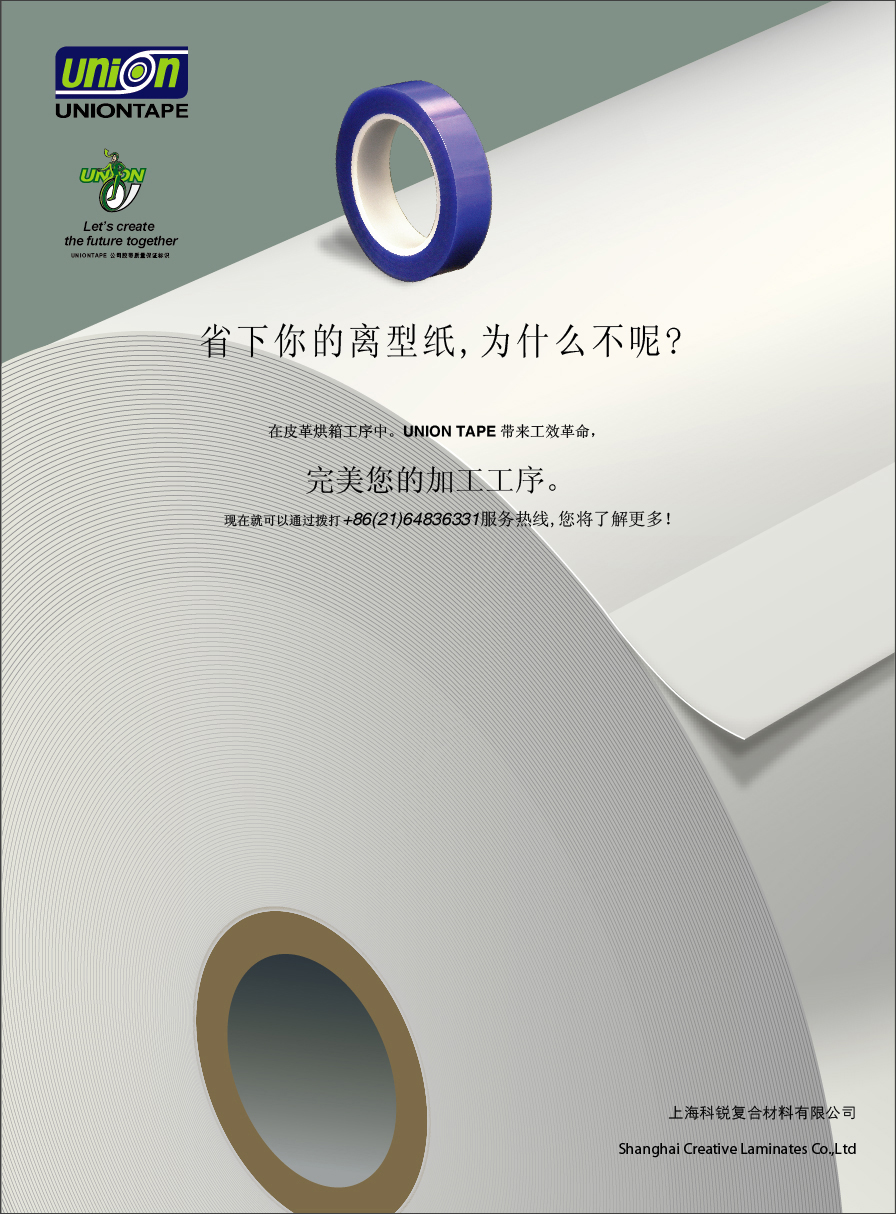 Welcome your visit to ALL CHINA LEATHER EXHIBITION (ACLE 2015).